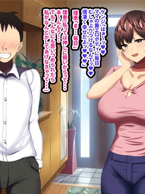 [ママの匂い (褌)] ママがお精子どっぴゅん孕み汁でケンちゃんのお嫁さんにされちゃう話_041_40