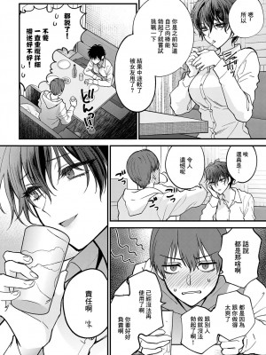 [消火器] 青春の繋り方 (COMIC アンスリウム 2024年1月号) [中国翻訳] [DL版]_02_k568agotp04550_0281