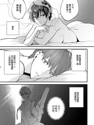 [消火器] 青春の繋り方 (COMIC アンスリウム 2024年1月号) [中国翻訳] [DL版]_19_k568agotp04550_0298