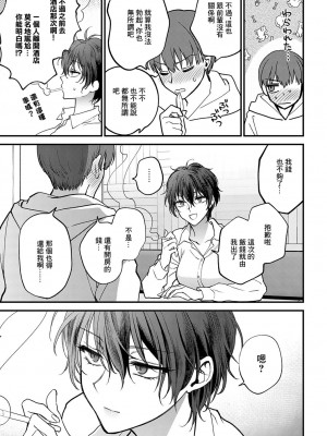 [消火器] 青春の繋り方 (COMIC アンスリウム 2024年1月号) [中国翻訳] [DL版]_03_k568agotp04550_0282