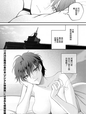 [消火器] 青春の繋り方 (COMIC アンスリウム 2024年1月号) [中国翻訳] [DL版]_20_k568agotp04550_0299