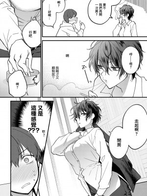[消火器] 青春の繋り方 (COMIC アンスリウム 2024年1月号) [中国翻訳] [DL版]_04_k568agotp04550_0283