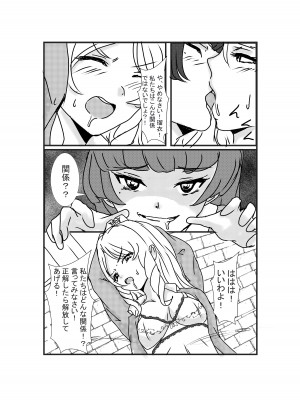 [ホビーサークル (趣味絵師)] 憑依リベンジャー [DL版]_13_14honbun