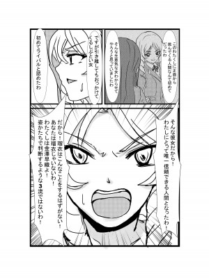 [ホビーサークル (趣味絵師)] 憑依リベンジャー [DL版]_14_15honbun