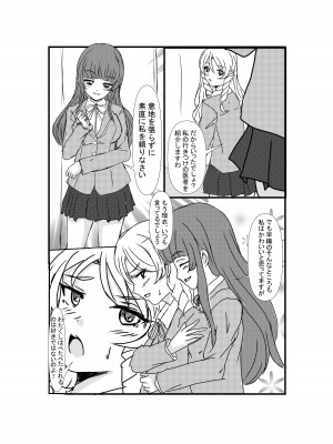 [ホビーサークル (趣味絵師)] 憑依リベンジャー [DL版]_07_08honbun