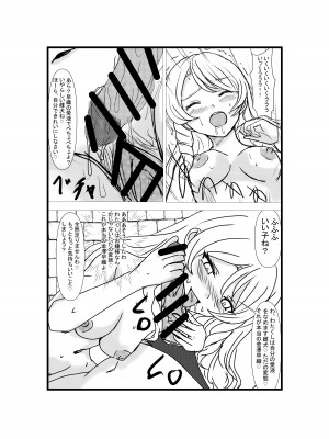 [ホビーサークル (趣味絵師)] 憑依リベンジャー [DL版]_26_27honbun