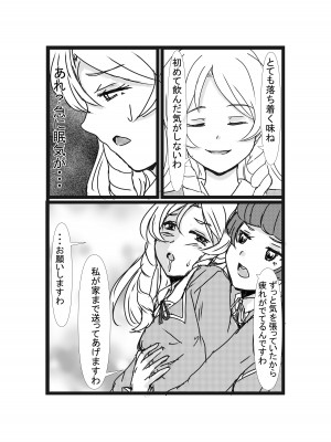 [ホビーサークル (趣味絵師)] 憑依リベンジャー [DL版]_10_11honbun