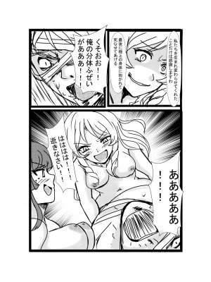 [ホビーサークル (趣味絵師)] 憑依リベンジャー [DL版]_38_39honbun