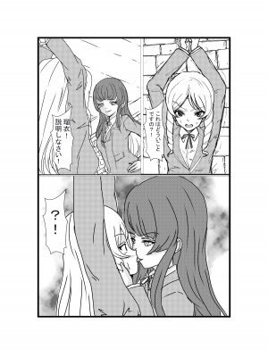 [ホビーサークル (趣味絵師)] 憑依リベンジャー [DL版]_12_13honbun