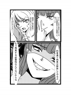 [ホビーサークル (趣味絵師)] 憑依リベンジャー [DL版]_16_17honbun