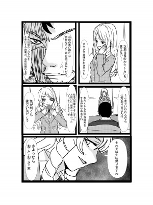 [ホビーサークル (趣味絵師)] 憑依リベンジャー [DL版]_32_33honbun