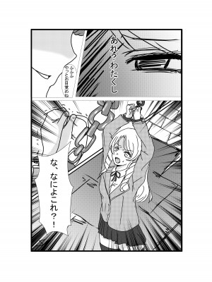 [ホビーサークル (趣味絵師)] 憑依リベンジャー [DL版]_11_12honbun