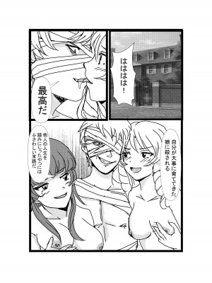 [ホビーサークル (趣味絵師)] 憑依リベンジャー [DL版]_34_35honbun