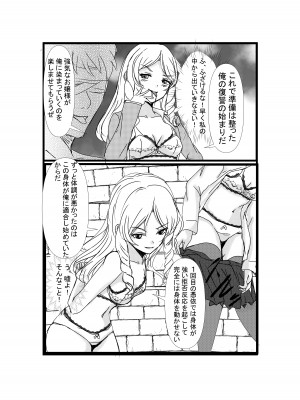 [ホビーサークル (趣味絵師)] 憑依リベンジャー [DL版]_19_20honbun