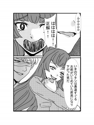 [ホビーサークル (趣味絵師)] 憑依リベンジャー [DL版]_15_16honbun