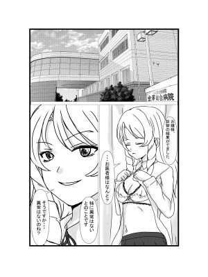 [ホビーサークル (趣味絵師)] 憑依リベンジャー [DL版]_05_06honbun