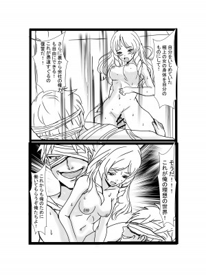 [ホビーサークル (趣味絵師)] 憑依リベンジャー [DL版]_35_36honbun