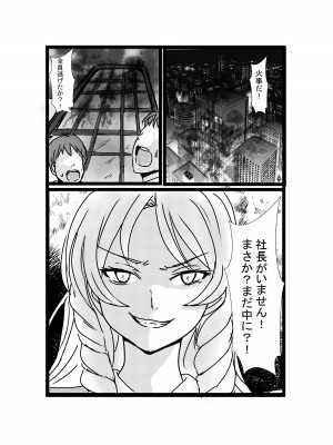 [ホビーサークル (趣味絵師)] 憑依リベンジャー [DL版]_33_34honbun