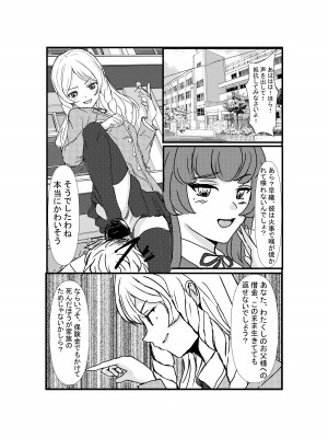 [ホビーサークル (趣味絵師)] 憑依リベンジャー [DL版]_03_04honbun