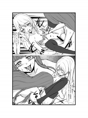 [ホビーサークル (趣味絵師)] 憑依リベンジャー [DL版]_27_28honbun