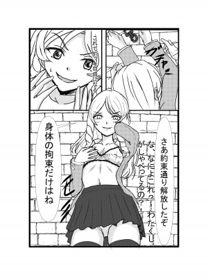 [ホビーサークル (趣味絵師)] 憑依リベンジャー [DL版]_17_18honbun