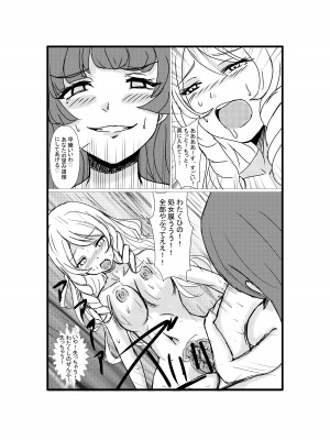 [ホビーサークル (趣味絵師)] 憑依リベンジャー [DL版]_25_26honbun