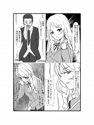 [ホビーサークル (趣味絵師)] 憑依リベンジャー [DL版]_06_07honbun