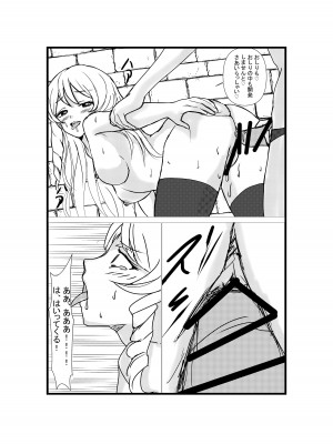 [ホビーサークル (趣味絵師)] 憑依リベンジャー [DL版]_28_29honbun