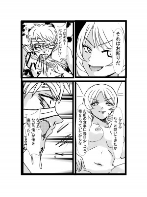 [ホビーサークル (趣味絵師)] 憑依リベンジャー [DL版]_36_37honbun