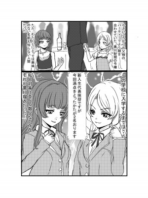 [ホビーサークル (趣味絵師)] 憑依リベンジャー [DL版]_08_09honbun