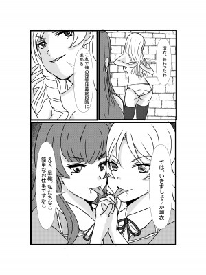 [ホビーサークル (趣味絵師)] 憑依リベンジャー [DL版]_30_31honbun