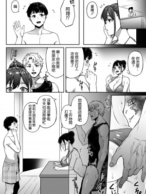 (C104) [3104丁目 (3104)] オモイデもカオリも (オリジナル) [DL版] [空気系☆漢化]_22_021