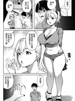 (C104) [3104丁目 (3104)] オモイデもカオリも (オリジナル) [DL版] [空気系☆漢化]_36_035