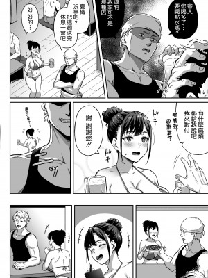 (C104) [3104丁目 (3104)] オモイデもカオリも (オリジナル) [DL版] [空気系☆漢化]_08_007