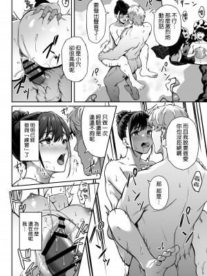 (C104) [3104丁目 (3104)] オモイデもカオリも (オリジナル) [DL版] [空気系☆漢化]_20_019