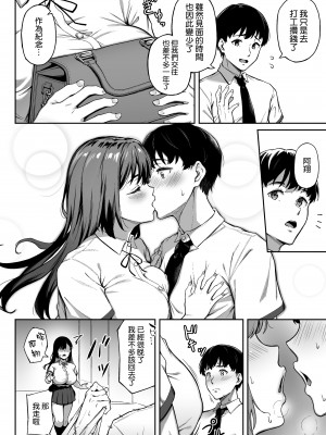 (C104) [3104丁目 (3104)] オモイデもカオリも (オリジナル) [DL版] [空気系☆漢化]_04_003