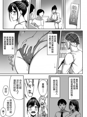 (C104) [3104丁目 (3104)] オモイデもカオリも (オリジナル) [DL版] [空気系☆漢化]_19_018