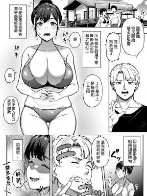 (C104) [3104丁目 (3104)] オモイデもカオリも (オリジナル) [DL版] [空気系☆漢化]_06_005