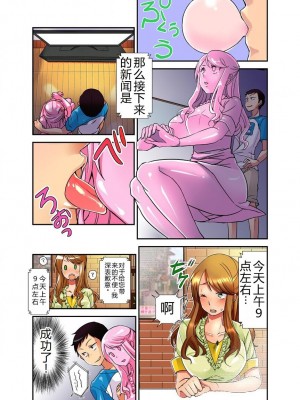 [さつきあしゃ] 妄想チュー淫具♂ガム [6jy个人机翻汉化]_34_00000034