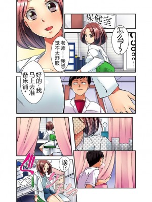 [さつきあしゃ] 妄想チュー淫具♂ガム [6jy个人机翻汉化]_43_00000043