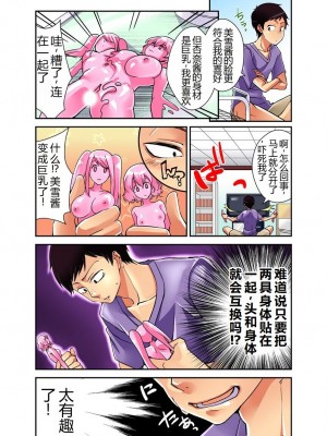 [さつきあしゃ] 妄想チュー淫具♂ガム [6jy个人机翻汉化]_42_00000042