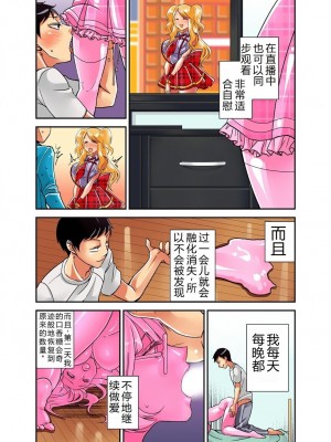 [さつきあしゃ] 妄想チュー淫具♂ガム [6jy个人机翻汉化]_40_00000040