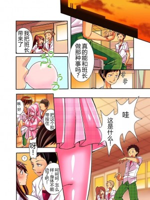 [さつきあしゃ] 妄想チュー淫具♂ガム [6jy个人机翻汉化]_24_00000024