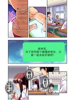 [さつきあしゃ] 妄想チュー淫具♂ガム [6jy个人机翻汉化]_23_00000023