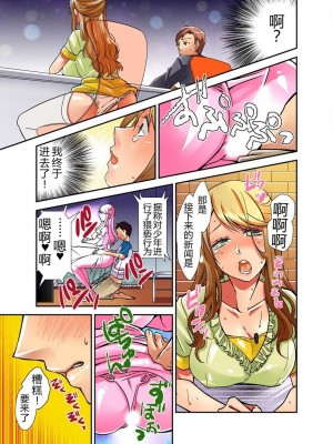 [さつきあしゃ] 妄想チュー淫具♂ガム [6jy个人机翻汉化]_37_00000037