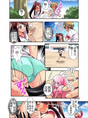 [さつきあしゃ] 妄想チュー淫具♂ガム [6jy个人机翻汉化]_10_00000010