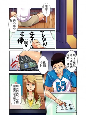 [さつきあしゃ] 妄想チュー淫具♂ガム [6jy个人机翻汉化]_33_00000033