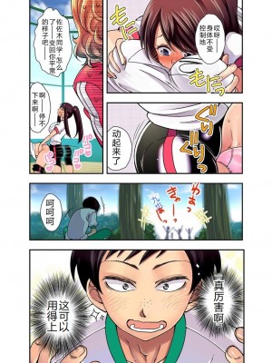 [さつきあしゃ] 妄想チュー淫具♂ガム [6jy个人机翻汉化]_12_00000012