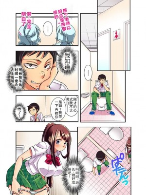 [さつきあしゃ] 妄想チュー淫具♂ガム [6jy个人机翻汉化]_13_00000013