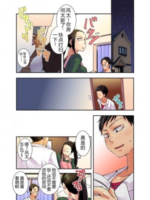 [さつきあしゃ] 妄想チュー淫具♂ガム [6jy个人机翻汉化]_53_00000053